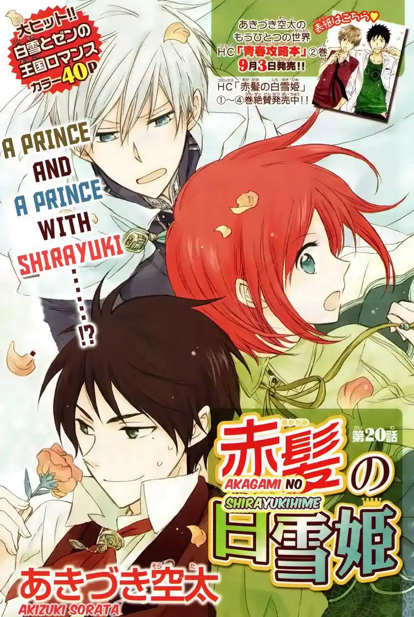 Akagami no Shirayukihime Chapter 20 2